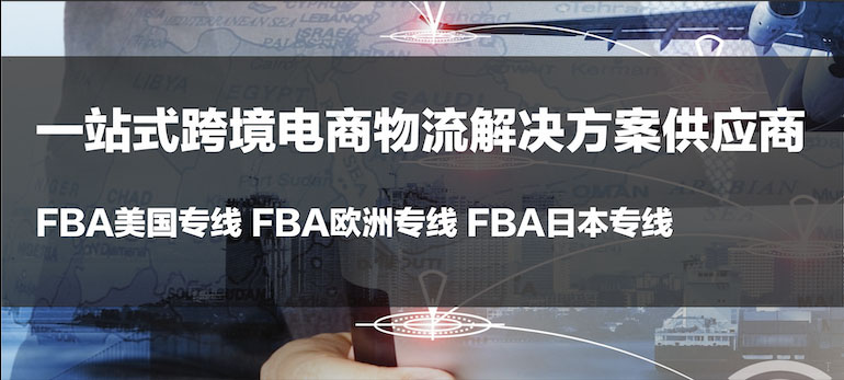 深圳國際物流公司